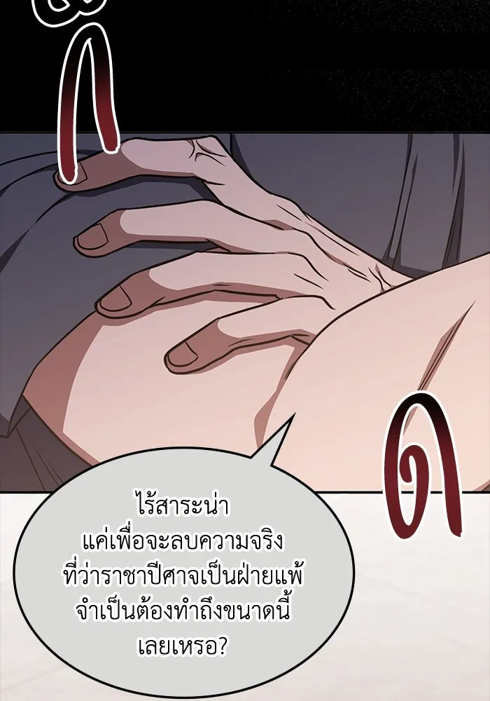 ฮีลเลอร์ตัวพ่อขอฟาดเรียบ ตอนที่ 22 รูปที่ 20