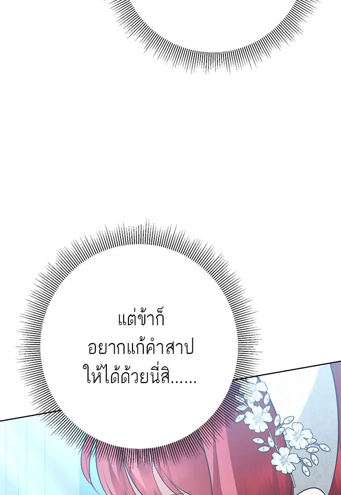 บุปผาลบคมดาบ ตอนที่ 54 รูปที่ 61
