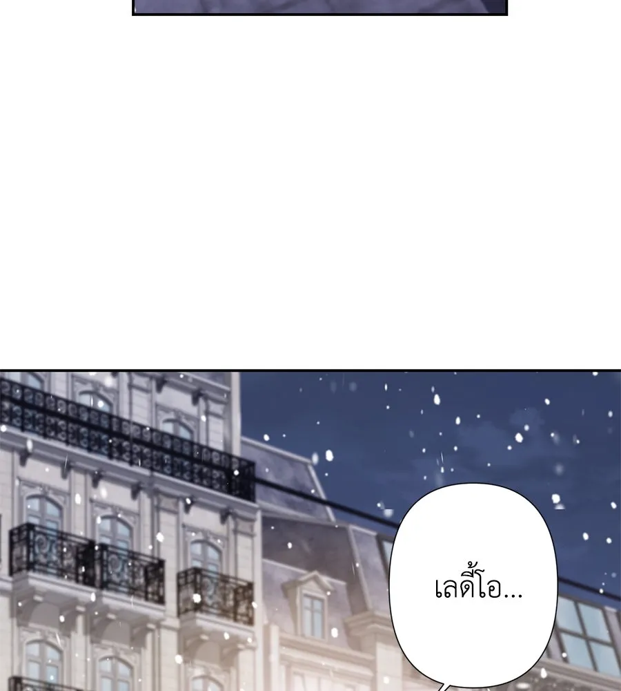 บาสเตียน ตอนที่ 12 รูปที่ 106