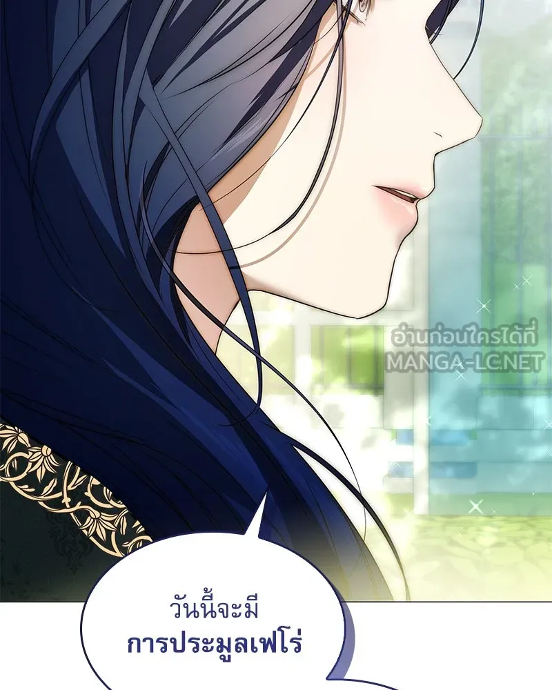 กำราบรักร้ายนายจอมพยศ ตอนที่ 19 รูปที่ 39