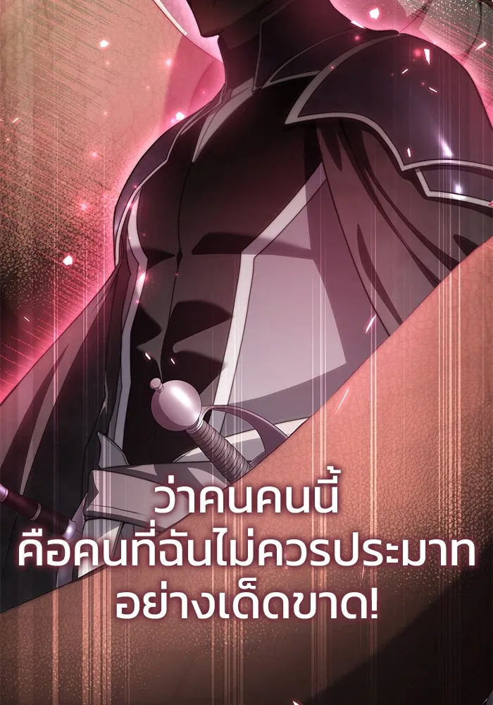 ยอดนักดาบผู้โอบอุ้มดารา ตอนที่ 25 รูปที่ 82