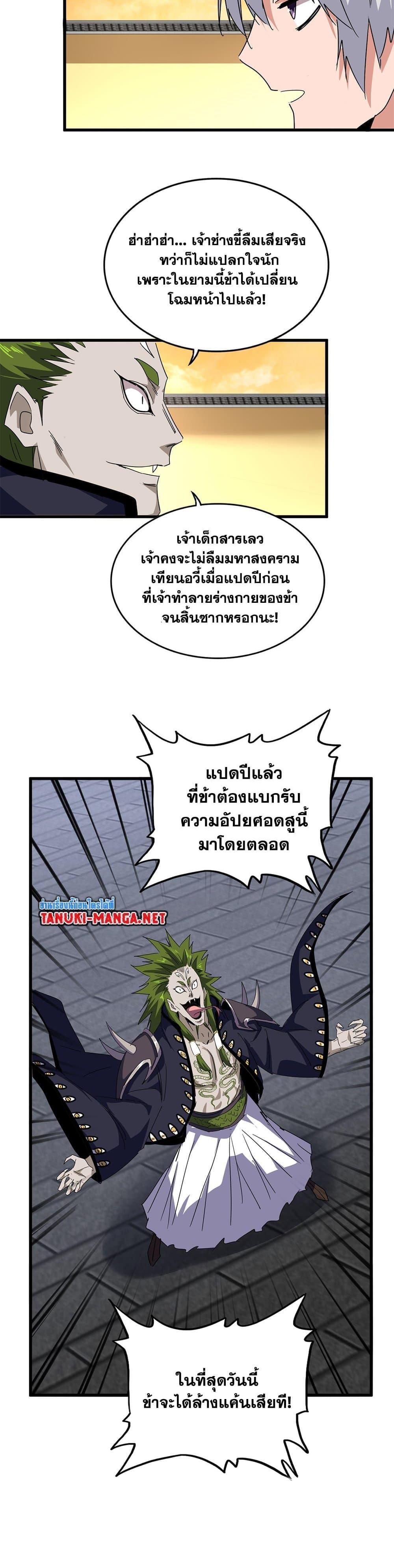 Manga-lc-com อ่านมังงะ อ่านการ์ตูน ออนไลน์ ฟรี Magic Emperor ตอนที่ 1 2 3 4 5 6 7 8 9 10 11 12 13 14 ฟรี ไม่มีโฆษณา Manga-lc - อ่าน มังงะ อ่าน การ์ตูน ออนไลน์ อ่านมังงะ ฟรี
