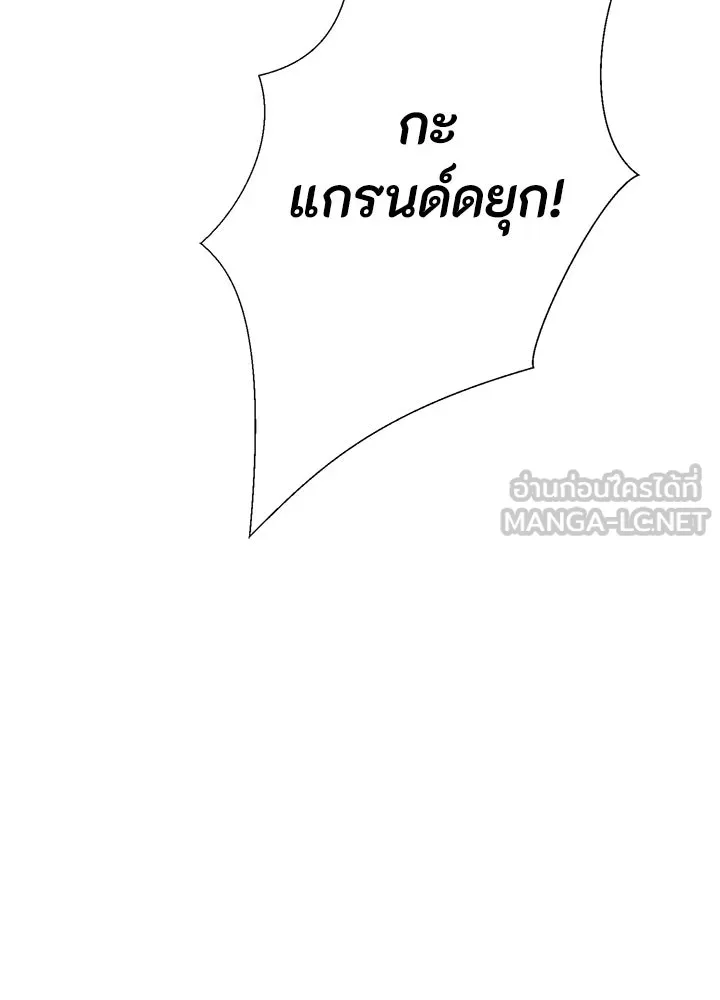 องค์ชายผู้อื้อฉาว ตอนที่ 95 รูปที่ 75