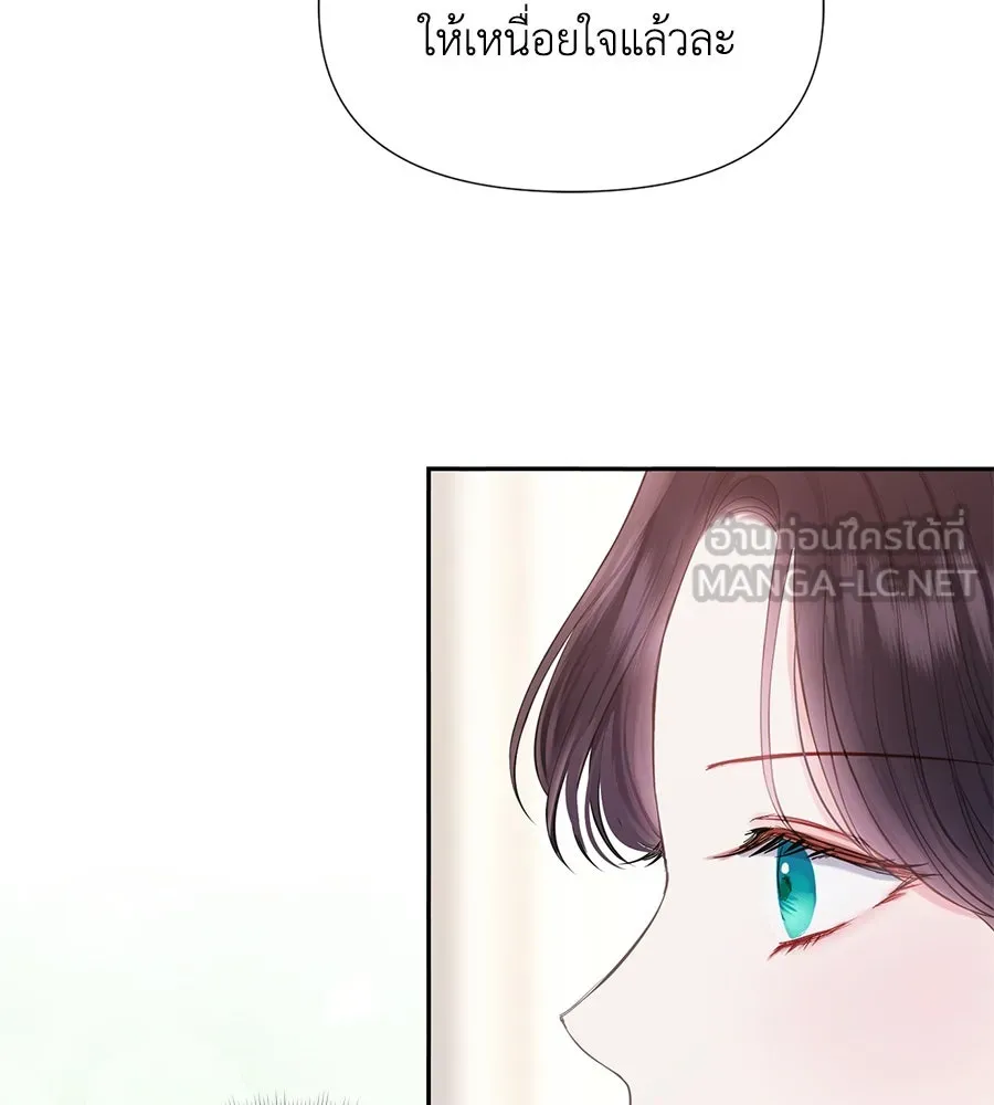 บาสเตียน ตอนที่ 57 รูปที่ 78