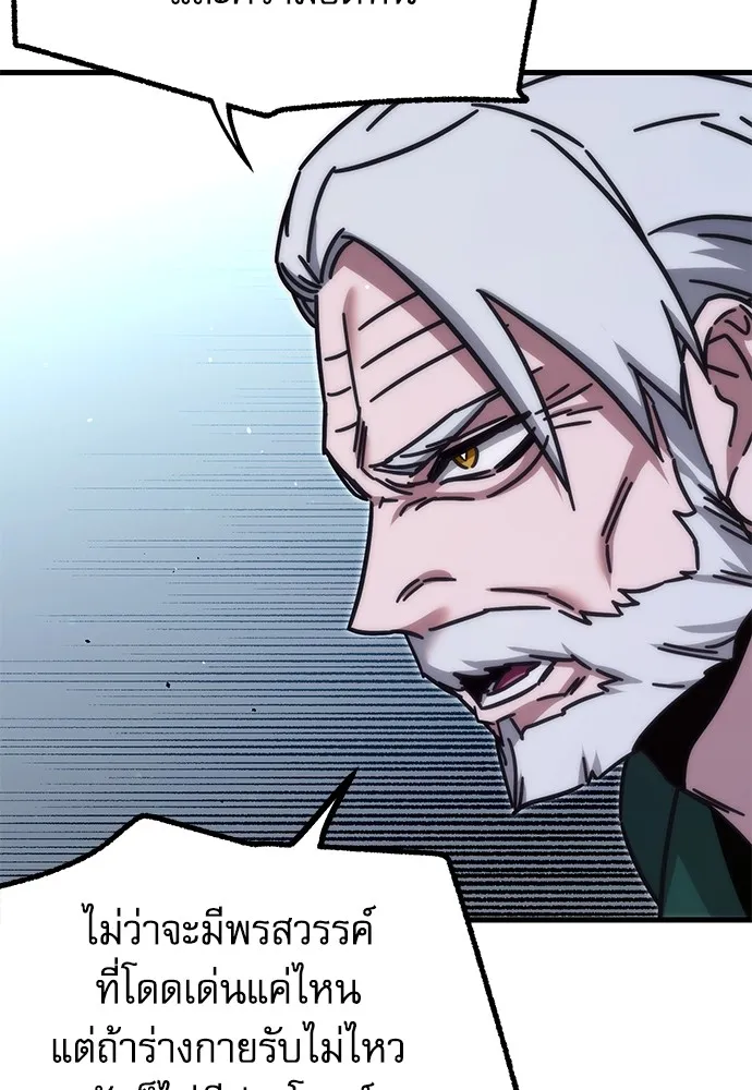 ชำแหละอะคาเดมีด้วยมีดแล่ปลา ตอนที่ 23 เตรียมพร้อม (3) รูปที่ 62