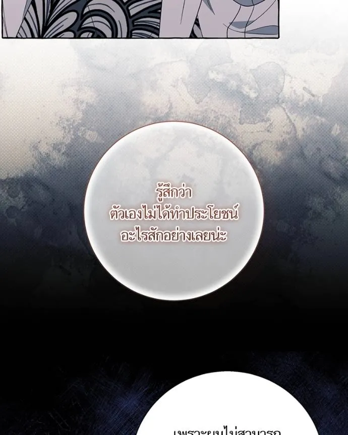 นึกว่าเป็นอิเซไคธรรม ตอนที่ 84 รูปที่ 97