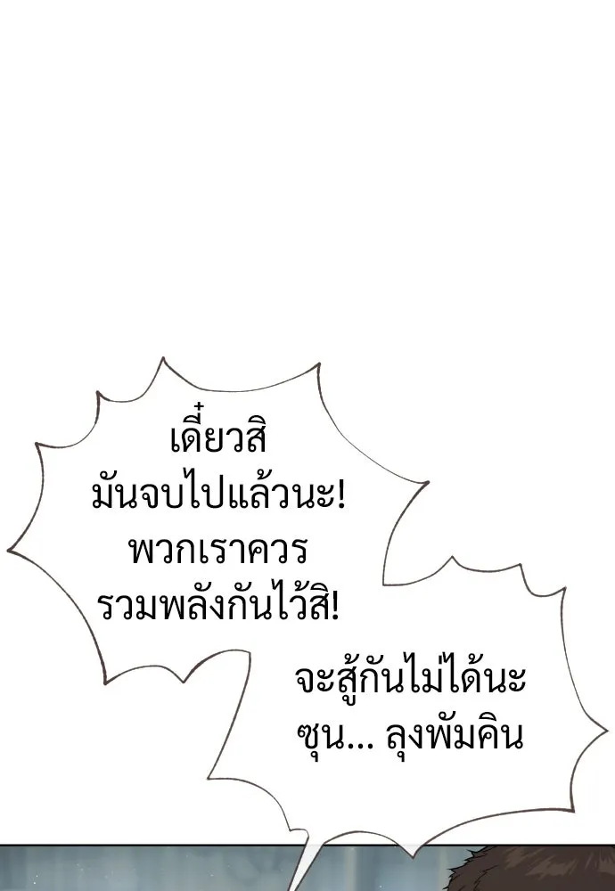 นักฆ่าย้อนวัย ตอนที่ 51 รูปที่ 116
