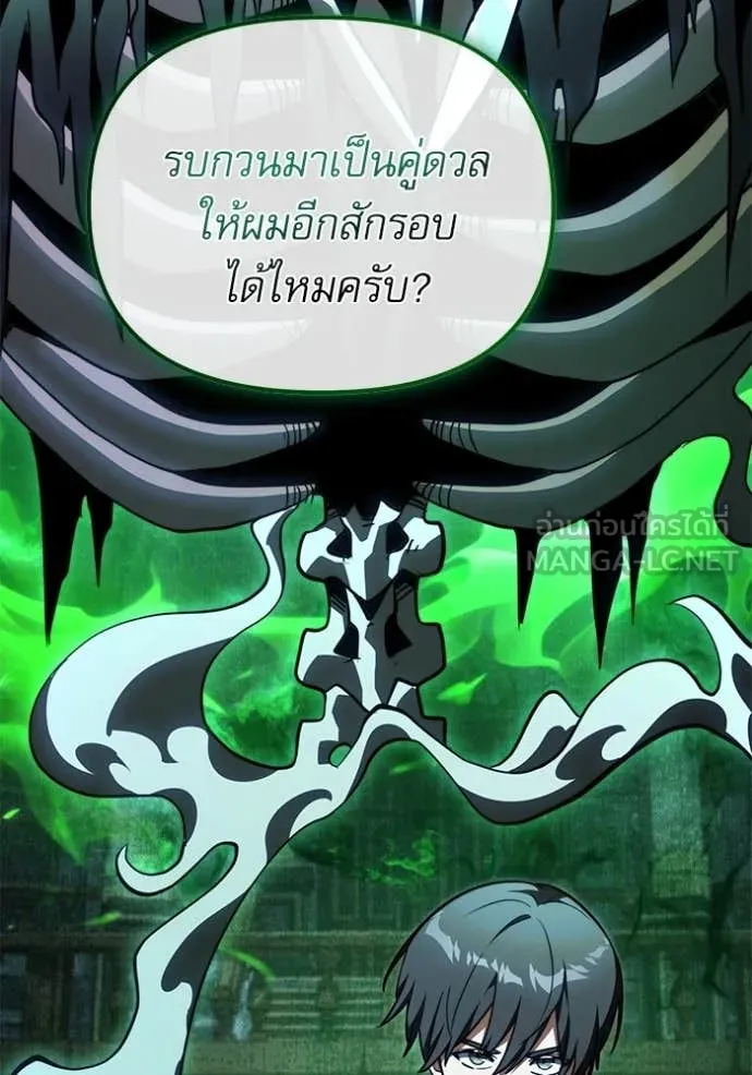 อัศวินดำล่าท้าเวลา ตอนที่ 114 รูปที่ 99