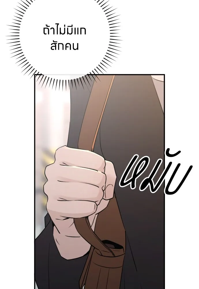 รักไร้ราคา ตอนที่ 54 รูปที่ 91