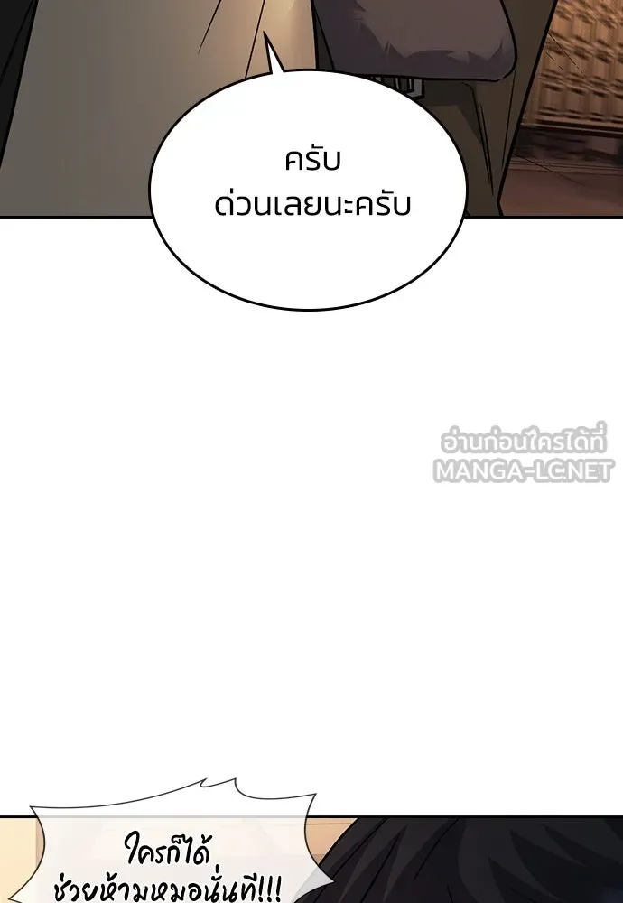 รักแล้วห้ามเลิก ตอนที่ 9 รูปที่ 60