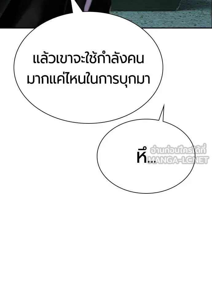 Jungle Juice ตอนที่ 188 รูปที่ 148