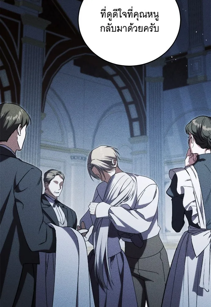 แกล้งตายให้หายแค้น ตอนที่ 36 รูปที่ 47