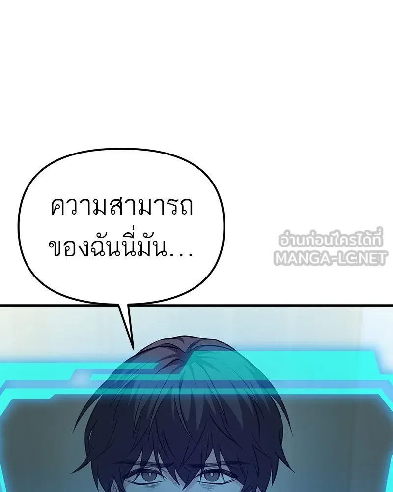 โทษที พื้นที่นี้ห้ามออก ตอนที่ 4 รูปที่ 78