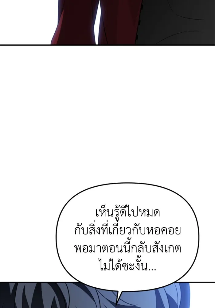 อดีตบอสหอคอย ตอนที่ 41 รูปที่ 131