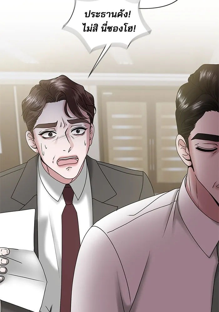 สามีที่ไม่ได้ขอ ตอนที่ 6 รูปที่ 22