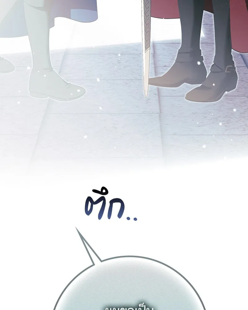 ดัชเชสเชลย ตอนที่ 17 รูปที่ 145