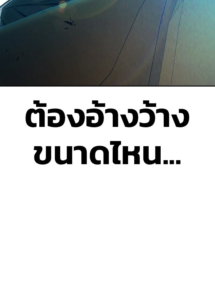 เยาวชนคนคุก ตอนที่ 7 รูปที่ 37