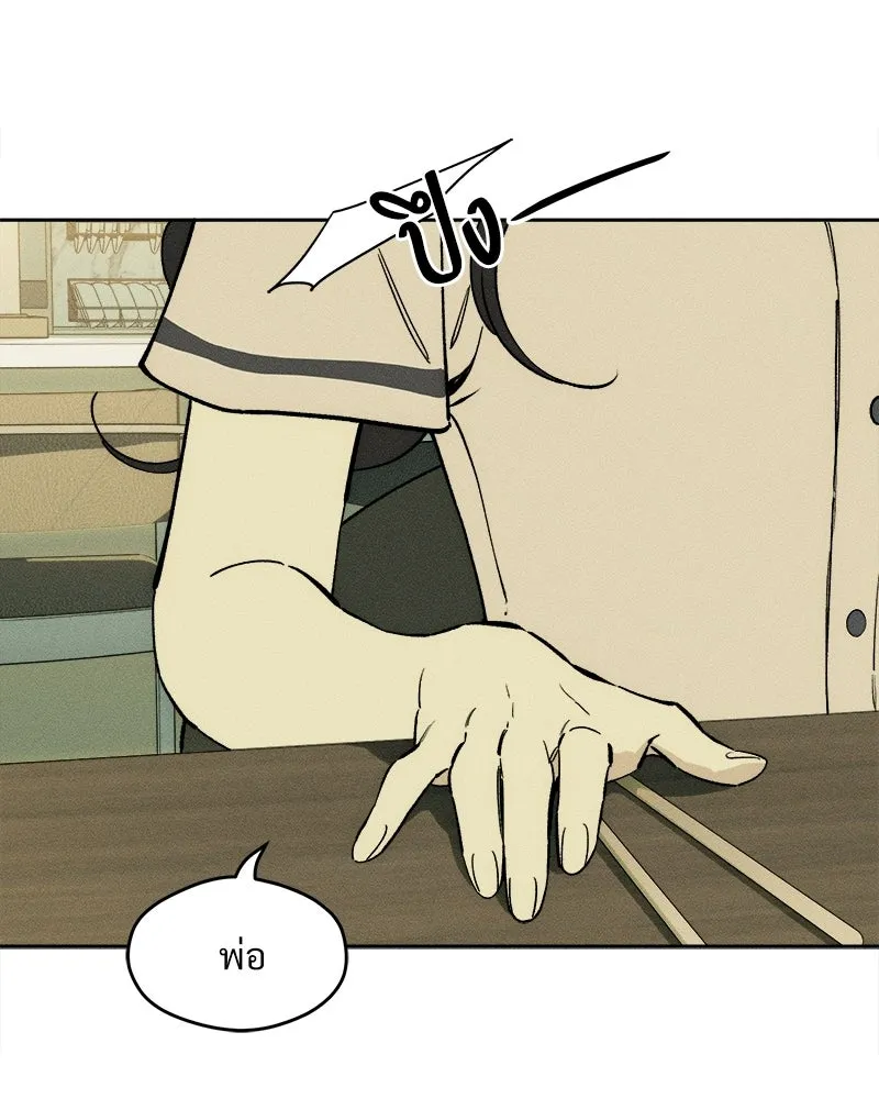 บุปผารุ่มราคะ ตอนที่ 79 รูปที่ 125