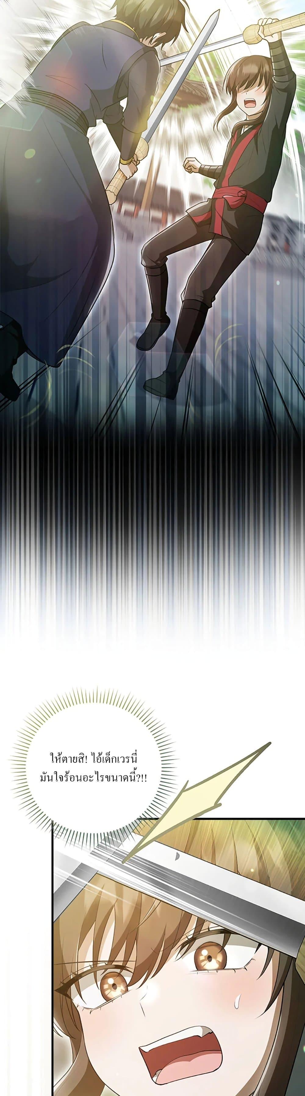 Manga-lc-com อ่านมังงะ อ่านการ์ตูน ออนไลน์ ฟรี I Became The Youngest Disciple of The Mount Hua Sect ตอนที่ 1 2 3 4 5 6 7 8 9 10 11 12 13 14 ฟรี ไม่มีโฆษณา Manga-lc - อ่าน มังงะ อ่าน การ์ตูน ออนไลน์ อ่านมังงะ ฟรี