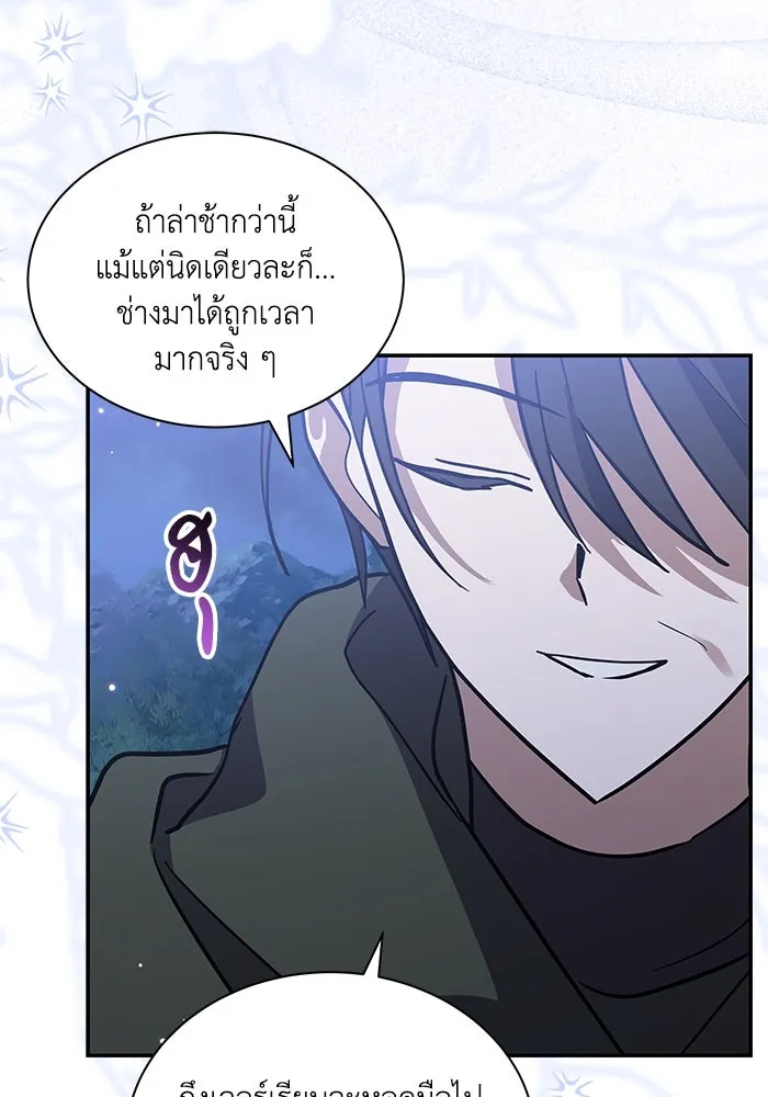 แมวน้อยในรังหมาป่า ตอนที่ 71 รูปที่ 71