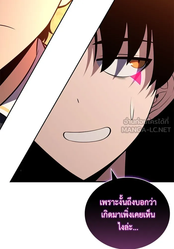 ลูกชายคนเล็กของดยุกคือมือสังหาร ตอนที่ 22 รูปที่ 30