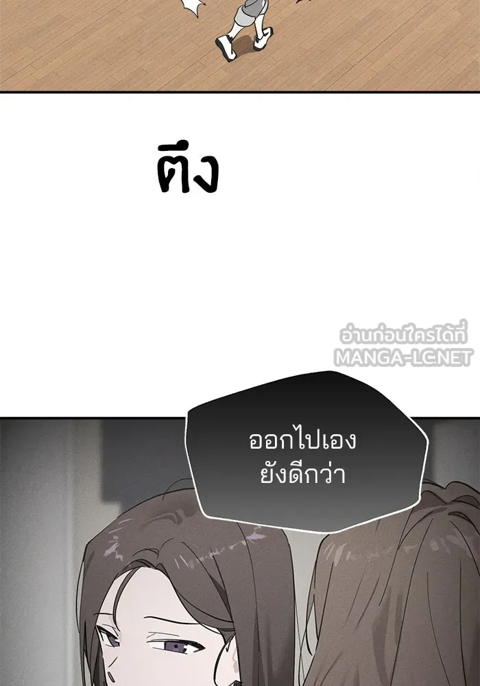 สวยเองนักเลงพอ ตอนที่ 7 รูปที่ 39