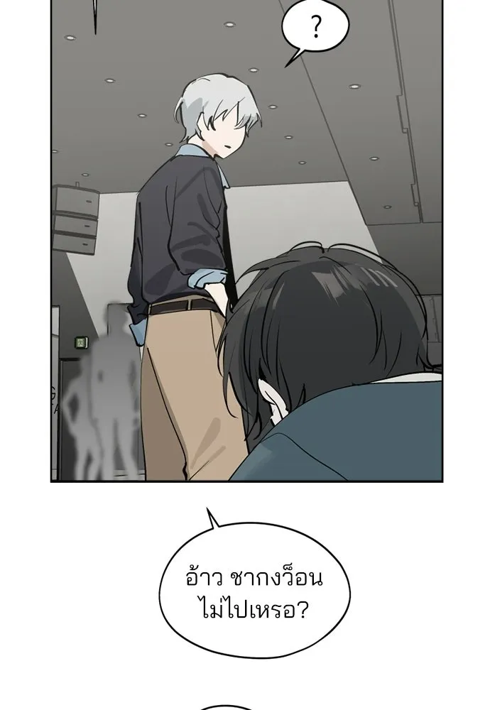 สวยเองนักเลงพอ ตอนที่ 38 รูปที่ 68