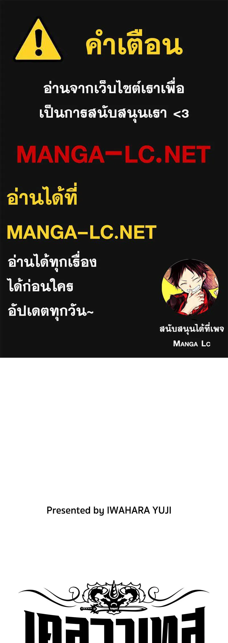 เคลวาเทส อสูรจอมราชัน ตอนที่ 62 การประชุมของทั้งสามอาณาจักร (3 รูปที่ 1