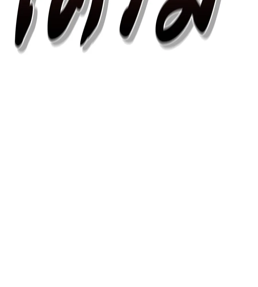 มัจจุราชชุดแดง ตอนที่ 1 รูปที่ 70