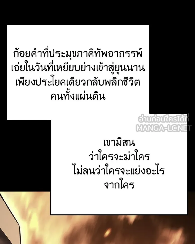 เกิดอีกทีเป็นว่าที่ประมุขลัทธิมาร ตอนที่ 136 รูปที่ 60