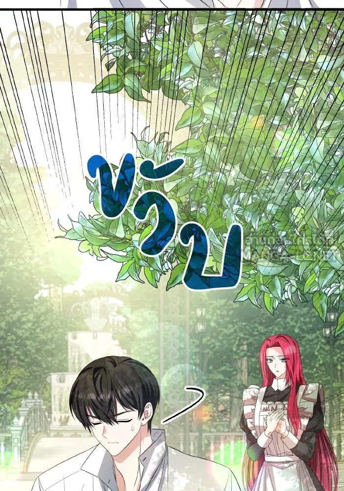 ทำแบบนี้ไม่ได้เพคะ องค์ชาย ตอนที่ 53 รูปที่ 6