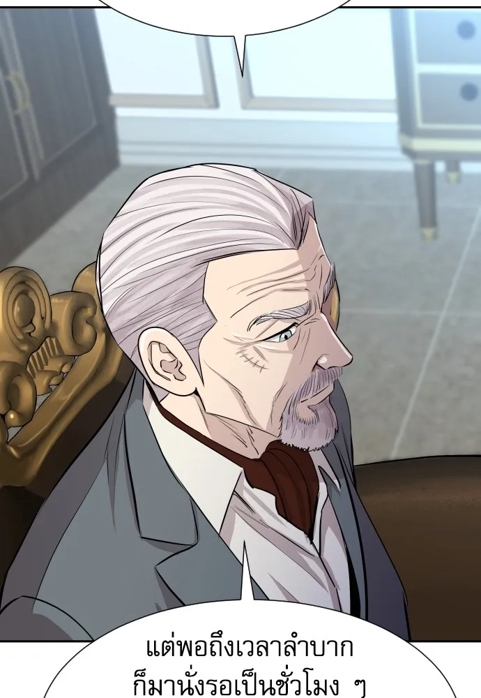 หลานอัจฉริยะของราชาเงินกู้ ตอนที่ 15 รูปที่ 97