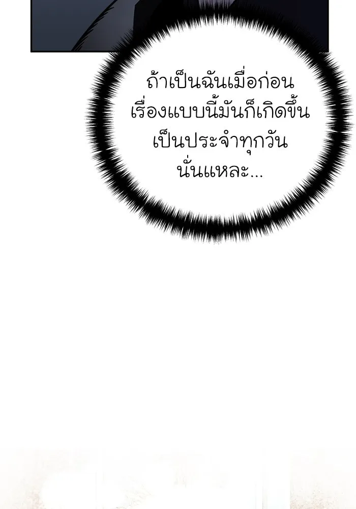 ยอดนักดาบผู้โอบอุ้มดารา ตอนที่ 45 รูปที่ 11