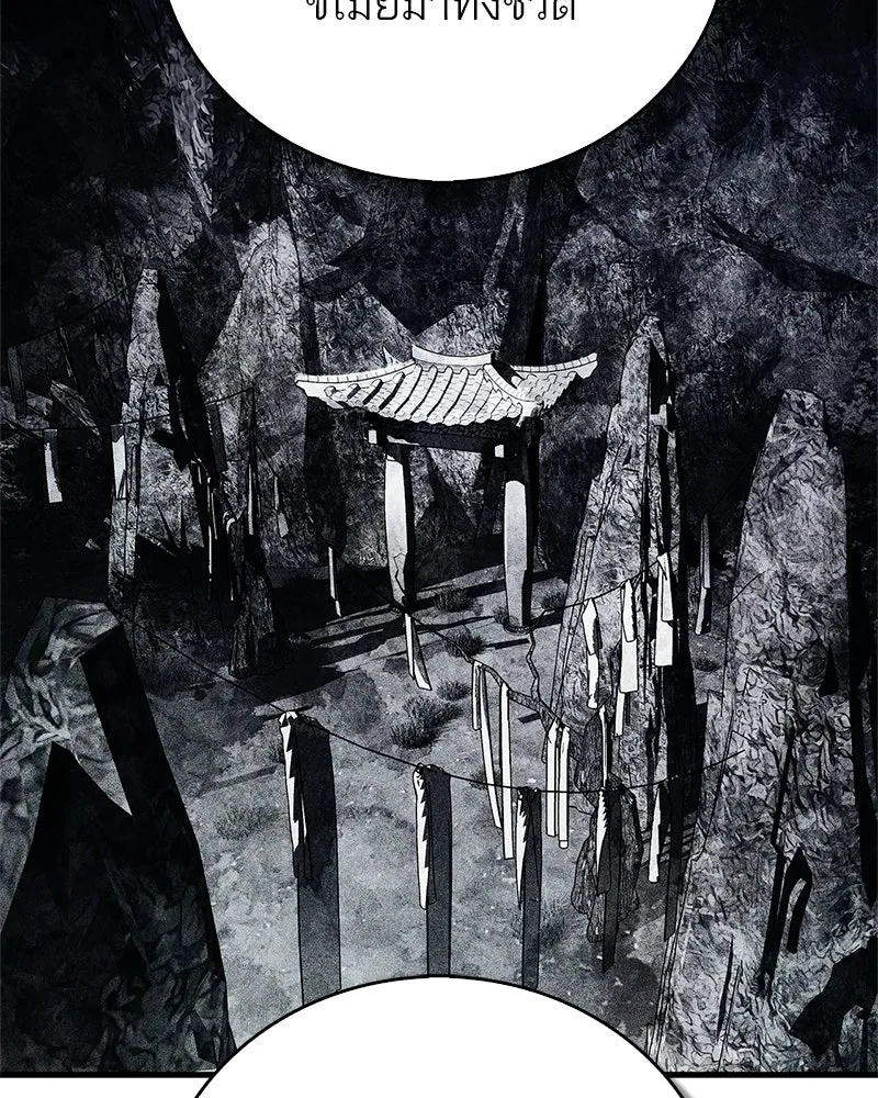 สุดยอดเทรนเนอร์แห่งยุทธภพ ตอนที่ 80 ไม่ได้เข้าใจผิดหรอก รูปที่ 115