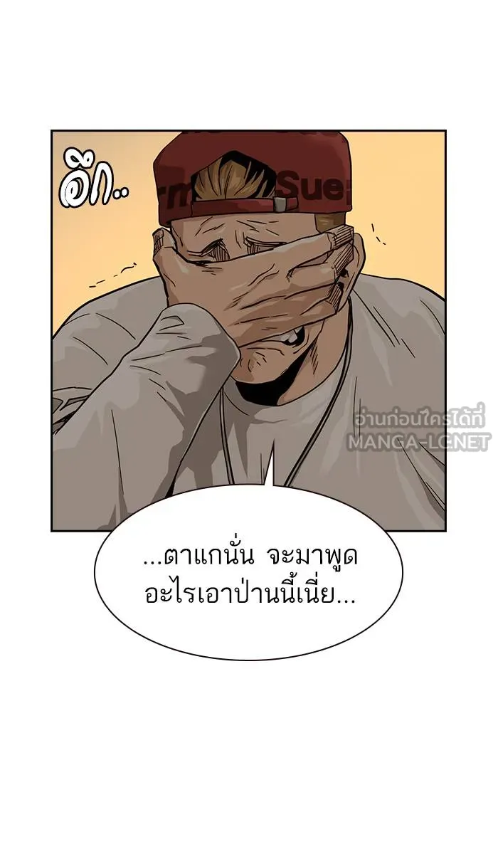 To not die ตอนที่ 34 รูปที่ 81
