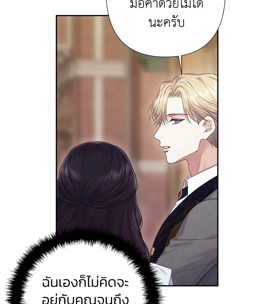 บาสเตียน ตอนที่ 19 รูปที่ 73