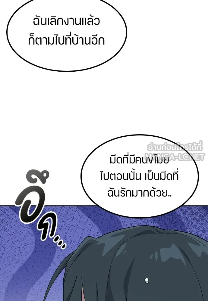 ตั้งแคมป์ฮีลใจในต่างโลก ตอนที่ 78 รูปที่ 27