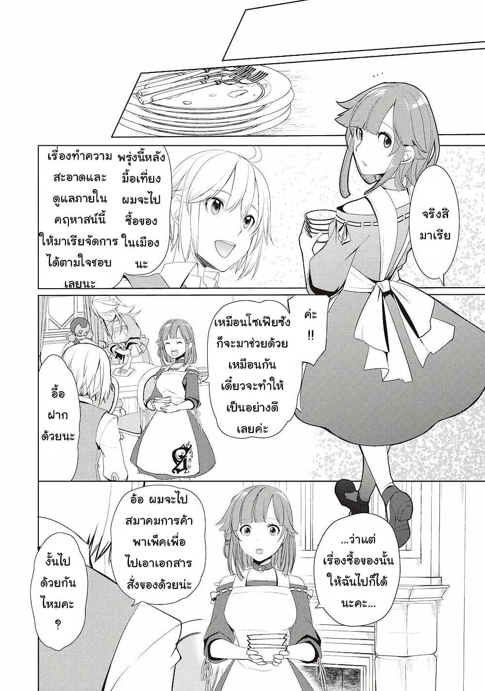 Manga-lc-com อ่านมังงะ อ่านการ์ตูน ออนไลน์ ฟรี Izure Saikyou no Renkinjutsushi ตอนที่ 1 2 3 4 5 6 7 8 9 10 11 12 13 14 ฟรี ไม่มีโฆษณา Manga-lc - อ่าน มังงะ อ่าน การ์ตูน ออนไลน์ อ่านมังงะ ฟรี