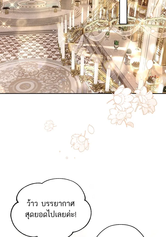 หวานใจสุดโหดโหมดเชื่อง ตอนที่ 45 รูปที่ 35