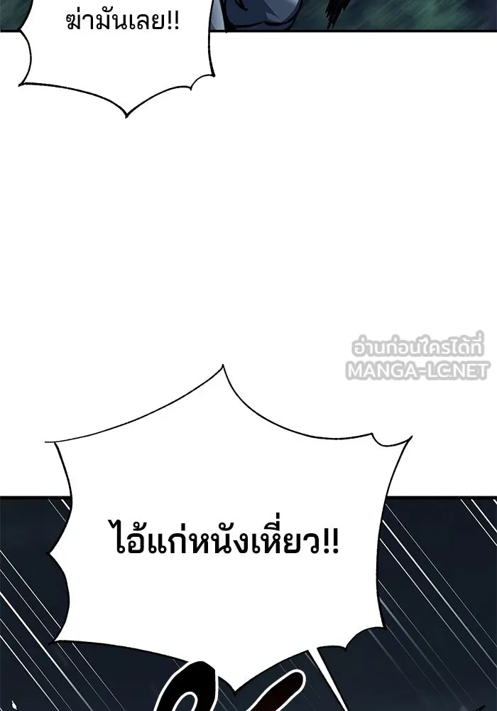 คุณปู่จอมยุทธกับหลานสาวสุดแกร่ง ตอนที่ 3 รูปที่ 219