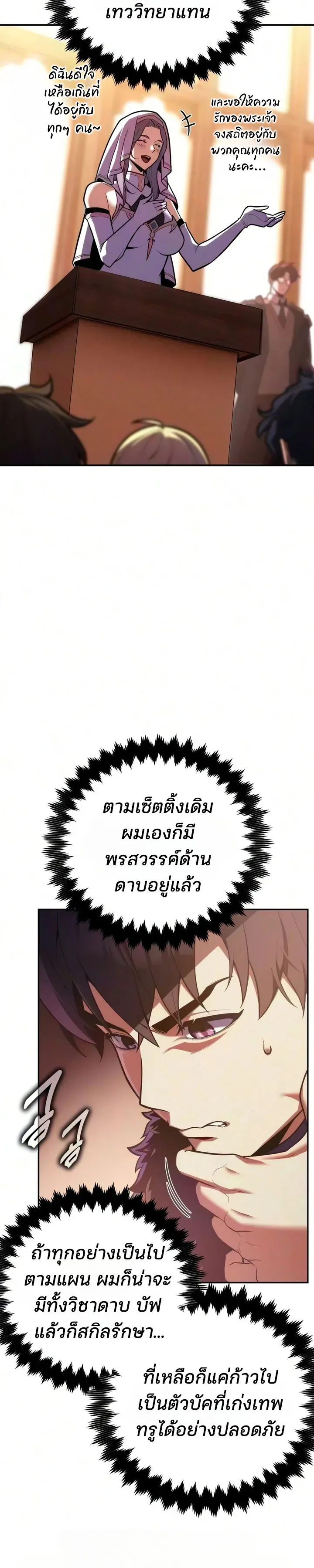 30 Years Since the Prologue เป_นว_รบ_ร_ษมา 30 ป_ ท_แท_เพ_งจบบทนำ ตอนที่ ตอนที่ 10 รูปที่ 5