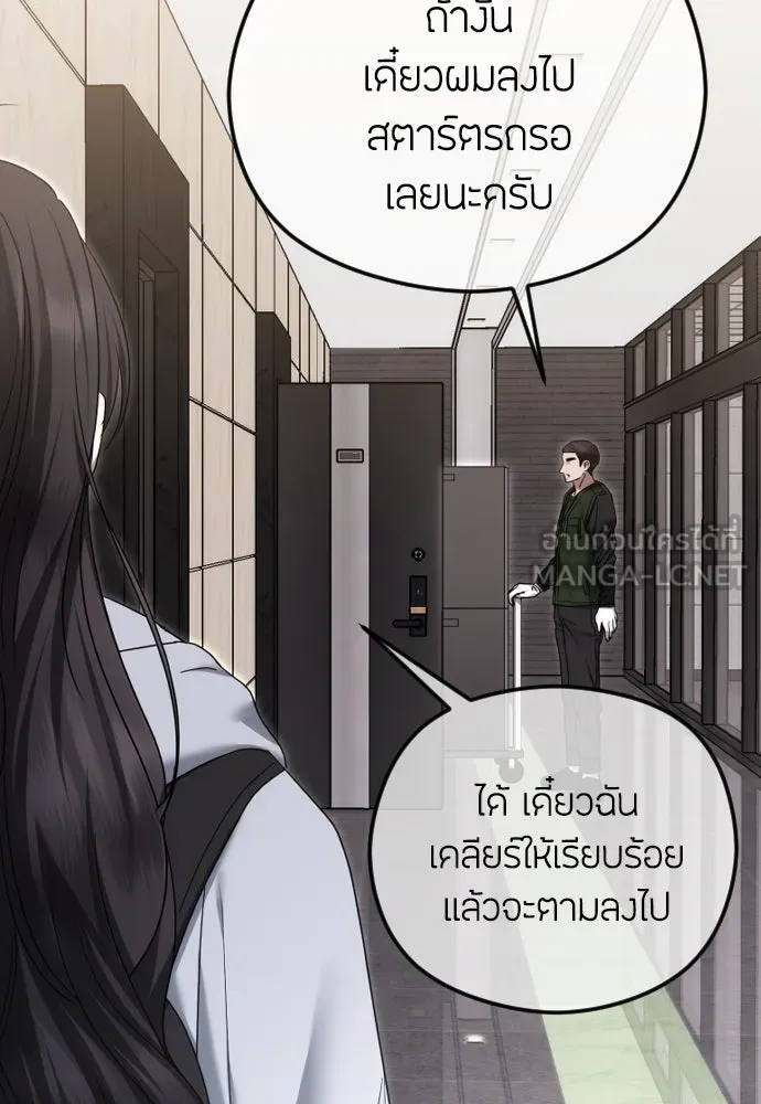วิธีหนีตายจากนิยายโรคจิต ตอนที่ 84 รูปที่ 117