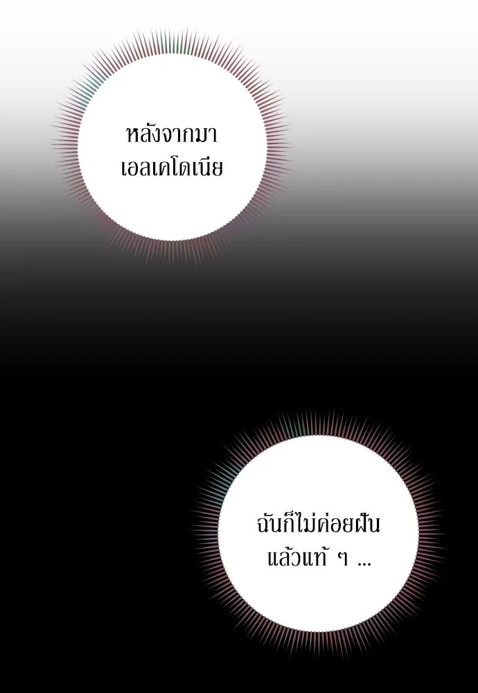 เลดี้มินต์ ตอนที่ 52 รูปที่ 4