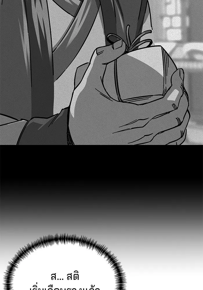 คุณปู่จอมยุทธกับหลานสาวสุดแกร่ง ตอนที่ 1 รูปที่ 193