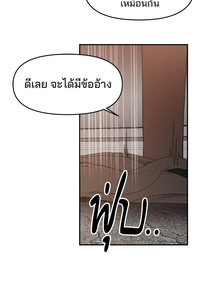 ห้องเรียนสาวแสบ ตอนที่ 72 รูปที่ 49
