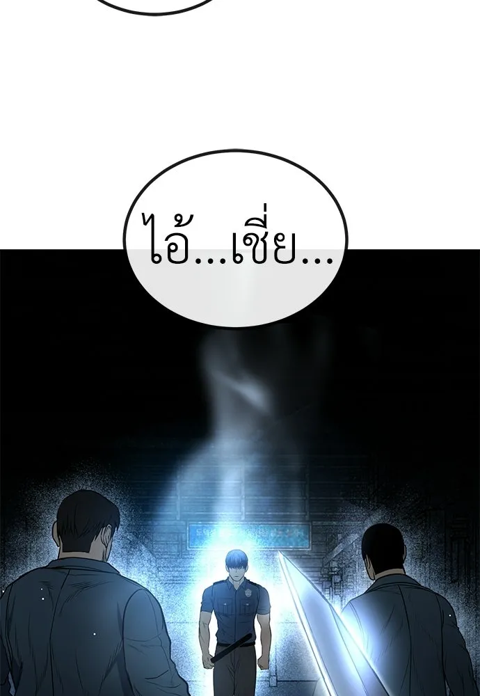 ผู้คุมหมายเลข 0 ตอนที่ 49 รูปที่ 5