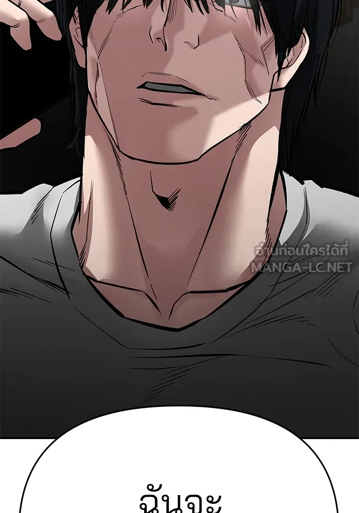 เลวฟาดเลว ตอนที่ 76 รูปที่ 252