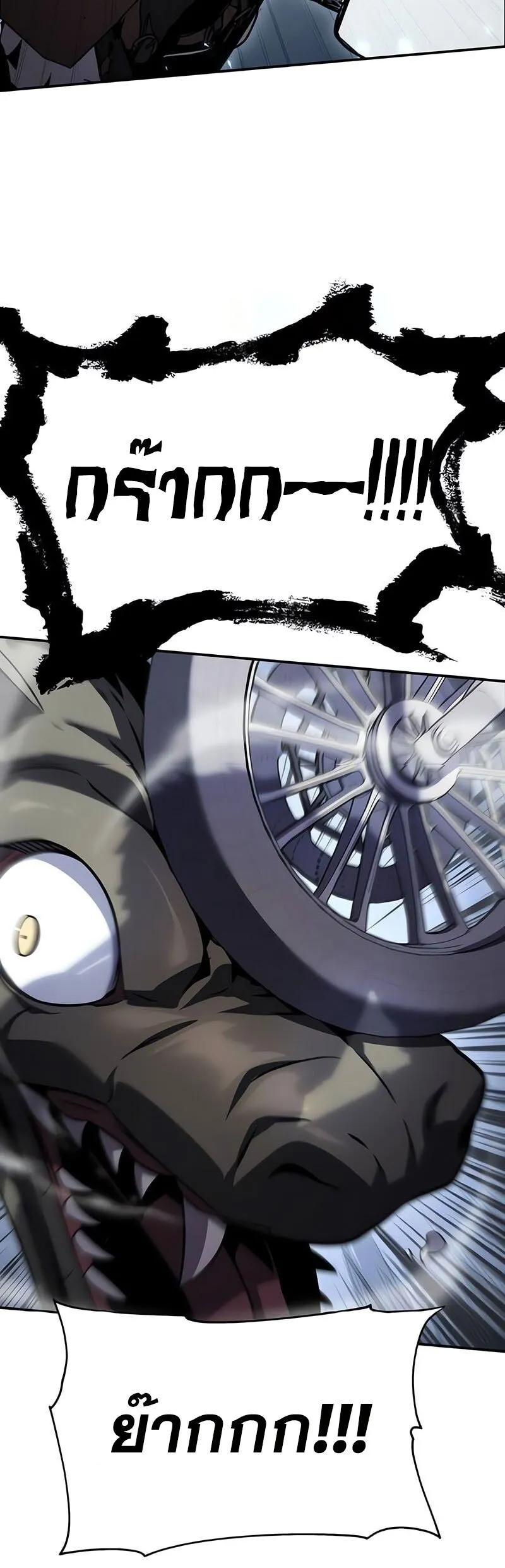 The Knight King Who Returned With a God ตอนที่ ตอนที่ 121 รูปที่ 35