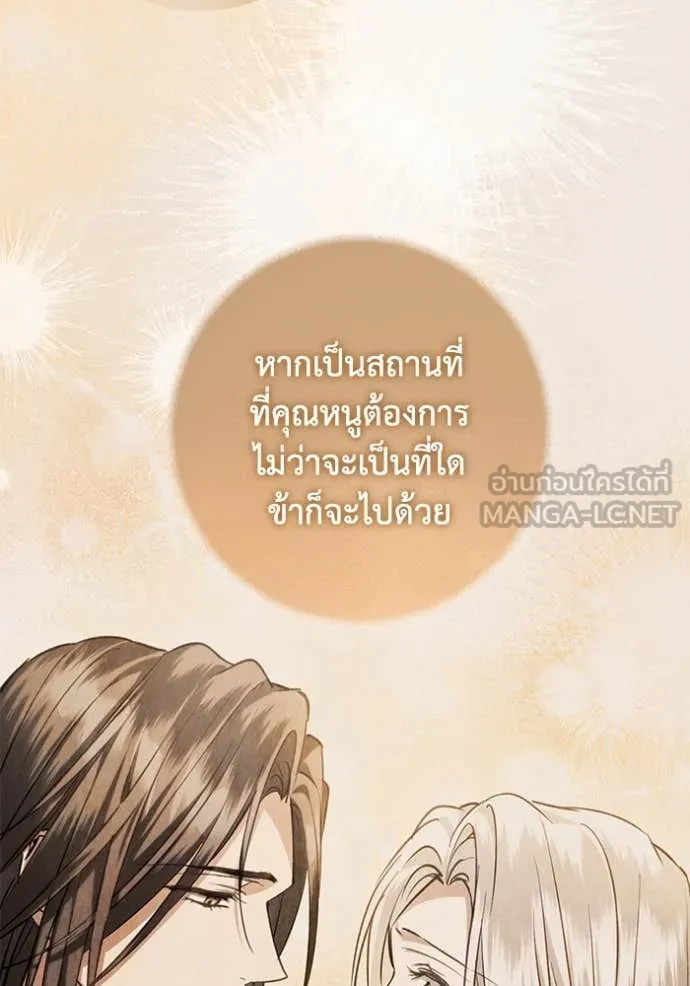ยามหมาป่าทมิฬ ตอนที่ 68 รูปที่ 44