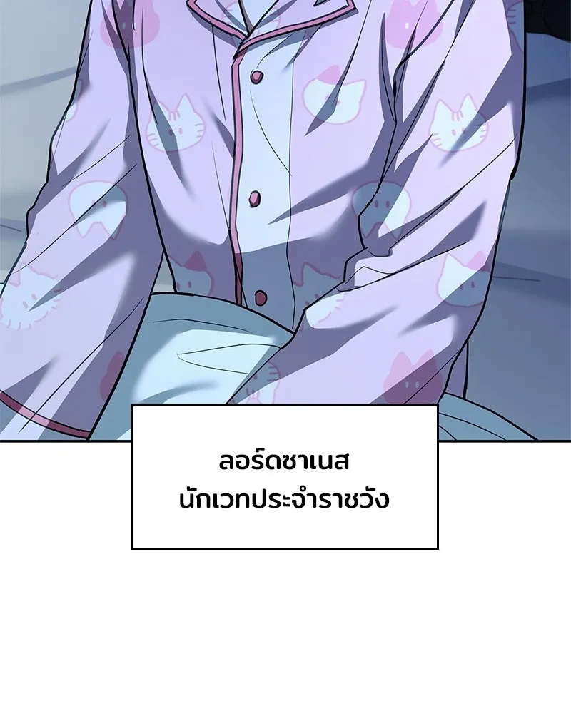 เจ้าชายแผนโบราณ ตอนที่ 17 รูปที่ 16